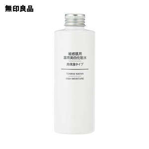 【無印良品 公式】敏感肌用薬用美白化粧水 高保湿タイプ 200mL