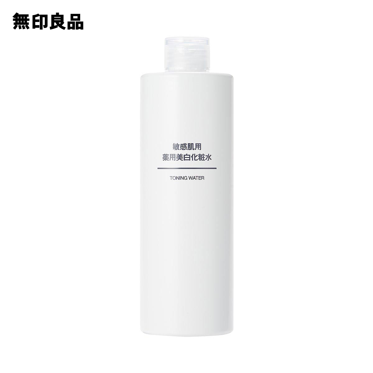 【無印良品 公式】敏感肌用薬用美白化粧水（大容量） 400mL