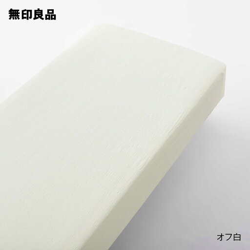 無印良品の綿強撚クレープ織ボックスシーツ・スモール 80×200×18〜28cm用(布団・寝具)