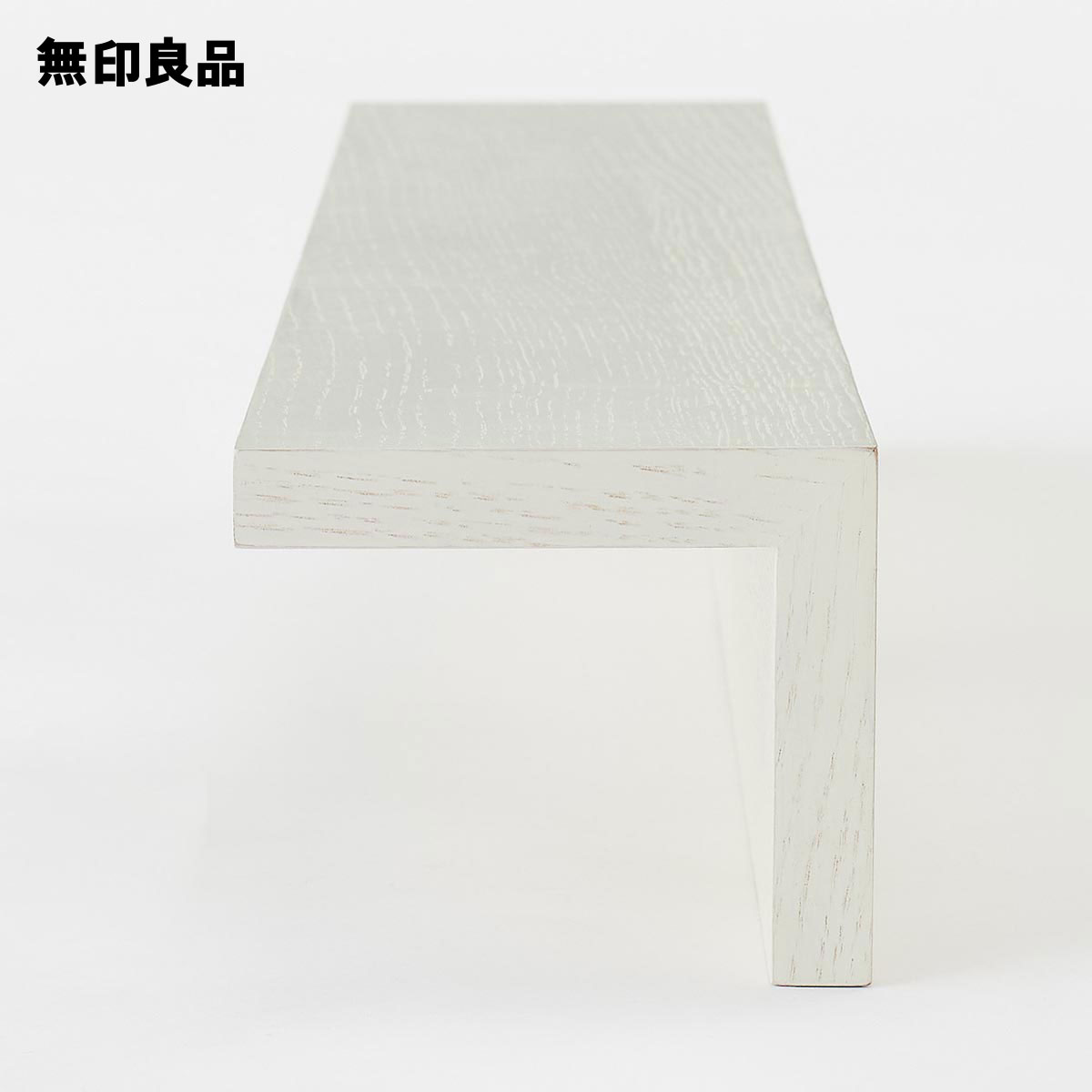 壁に付けられる家具棚 オーク材突板 ライトグレー88cm