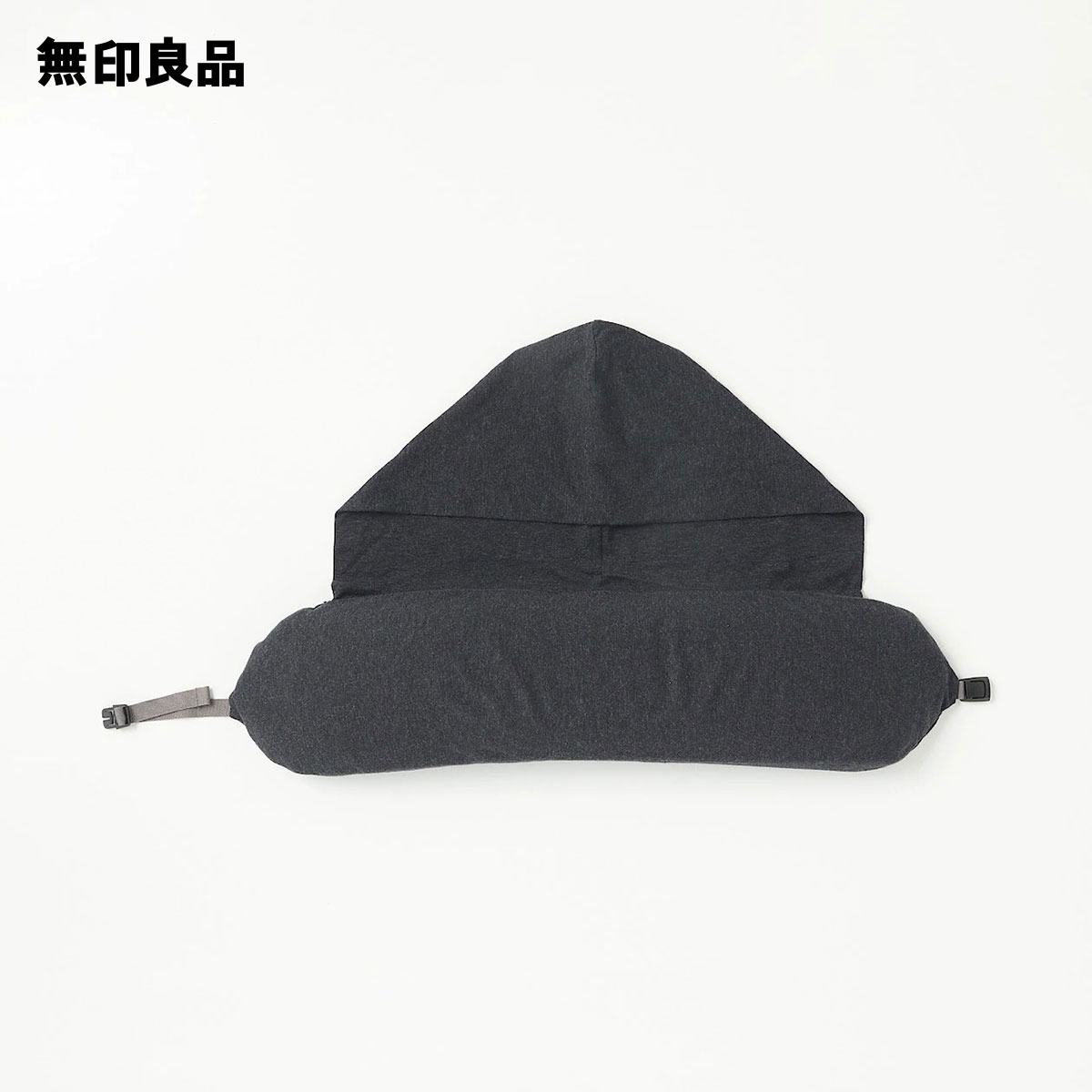 フィットするネッククッション フード付・杢黒・約16×64cm