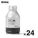 【無印良品 公式】オリジナルブレンド コーヒー・無糖 270g 24個セット