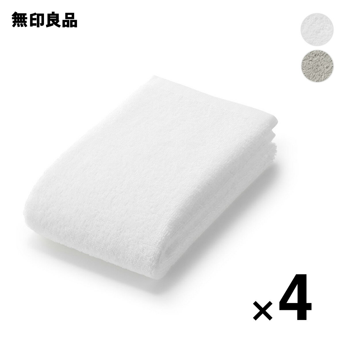 無印良品のパイル織り薄手フェイスタオル・4枚組 34×85cm(インテリア雑貨)
