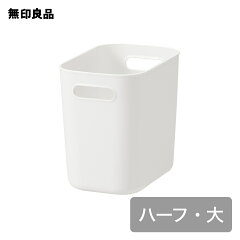 https://thumbnail.image.rakuten.co.jp/@0_mall/mujirushi-ryohin/cabinet/item17/4550002528577-6.jpg