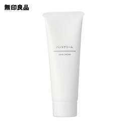 無印良品 ハンドクリーム 【無印良品 公式】 ハンドクリーム 50g