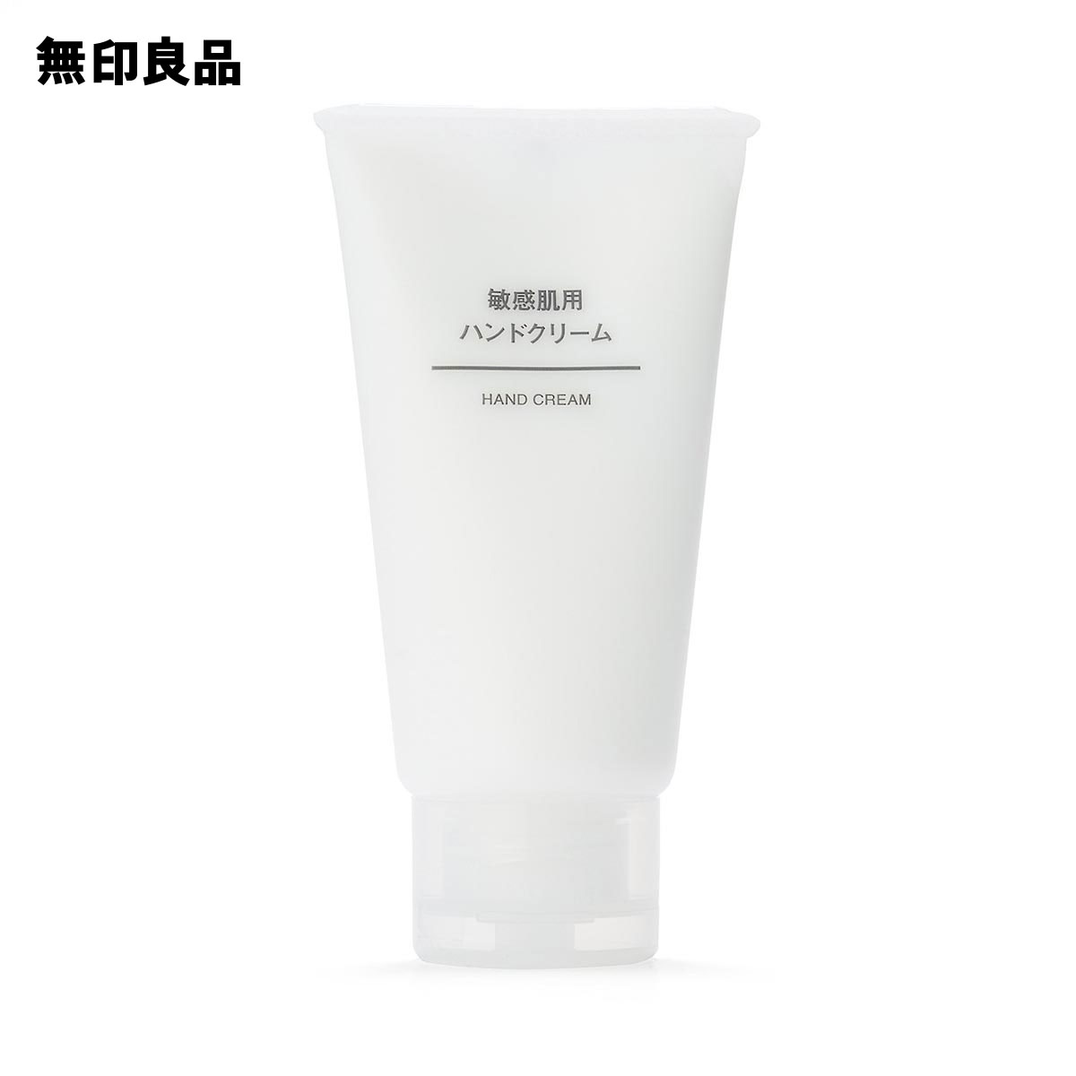 敏感肌用ハンドクリーム 50g【無印良品 公式】