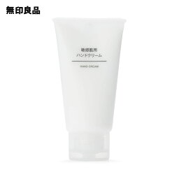 無印良品 ハンドクリーム 【無印良品 公式】 敏感肌用ハンドクリーム 50g