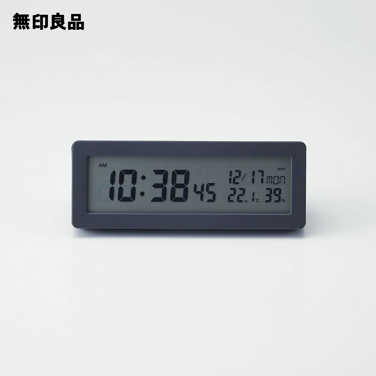 デジタル電波時計(大音量アラーム機能付)・MJ−RDCLA(B)1【無印良品 公式】