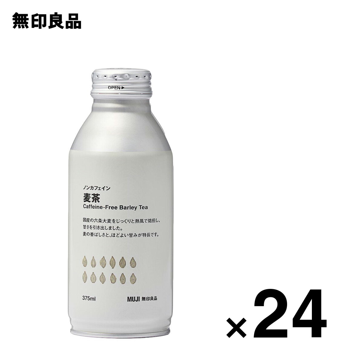 無印良品『ノンカフェイン麦茶』