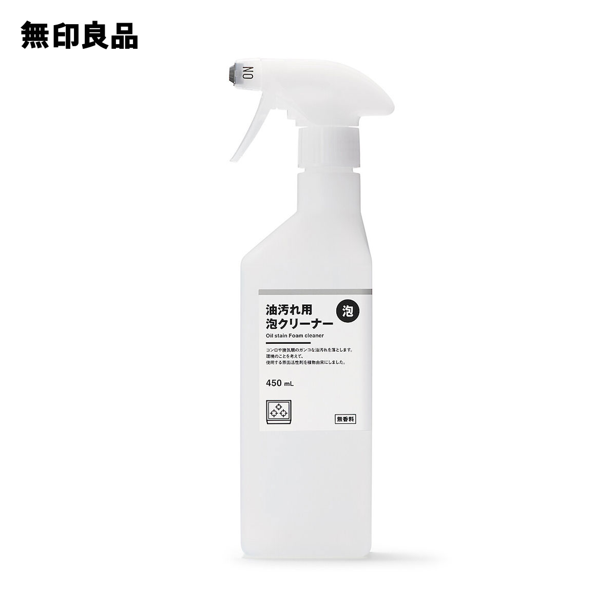 楽天無印良品【無印良品 公式】油汚れ用 泡クリーナー・450mL