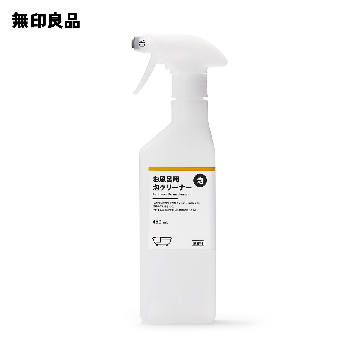 【無印良品 公式】お風呂用 泡クリーナー・450mL