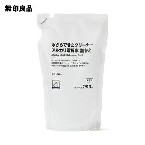 【無印良品 公式】水からできたクリーナーアルカリ電解水 詰替え・450mL