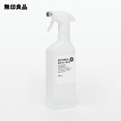 逆さでも使える泡スプレーボトル・450mL