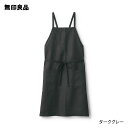 【無印良品 公式】麻平織 カフェエプロン・フリーサイズ