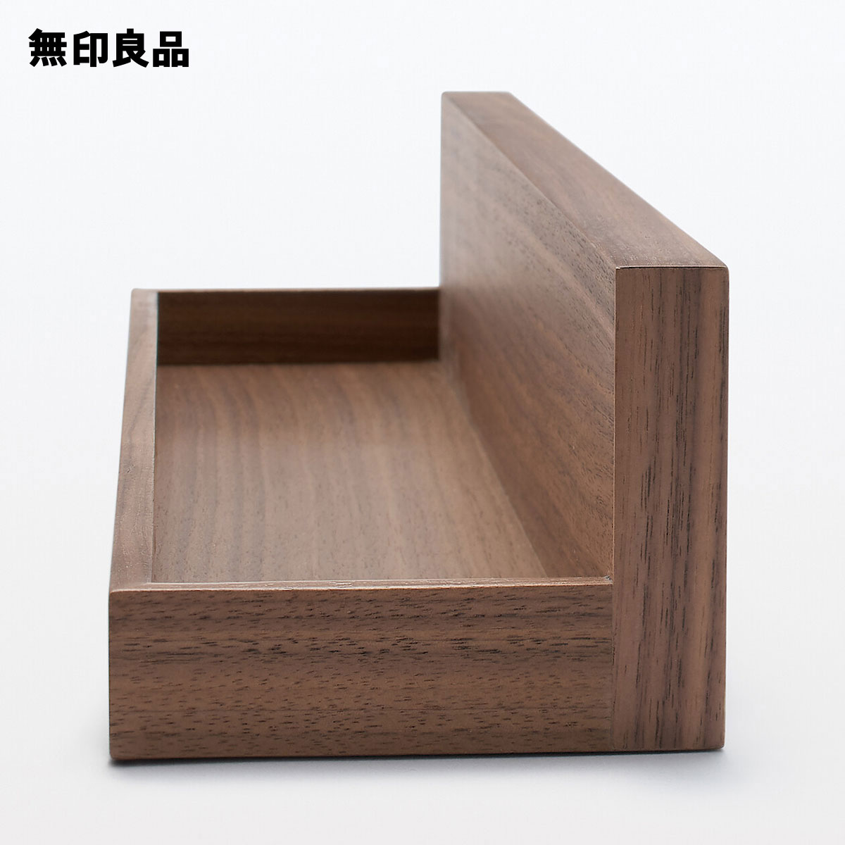 壁に付けられる家具トレー・ウォールナット材突板 44cm