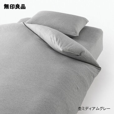 【無印良品 公式】再生コットン入り綿天竺ふとんカバーセット　ベッド用　SS/S シングルサイズ用