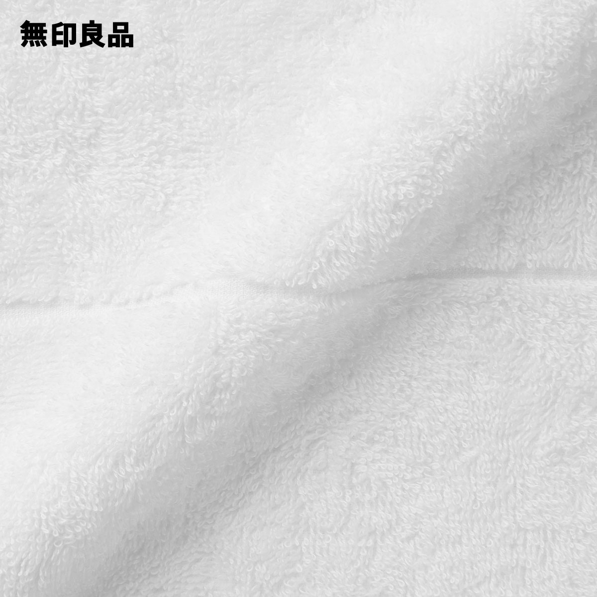 パイル織りその次があるスモールバスタオル・4枚組 60×120cm