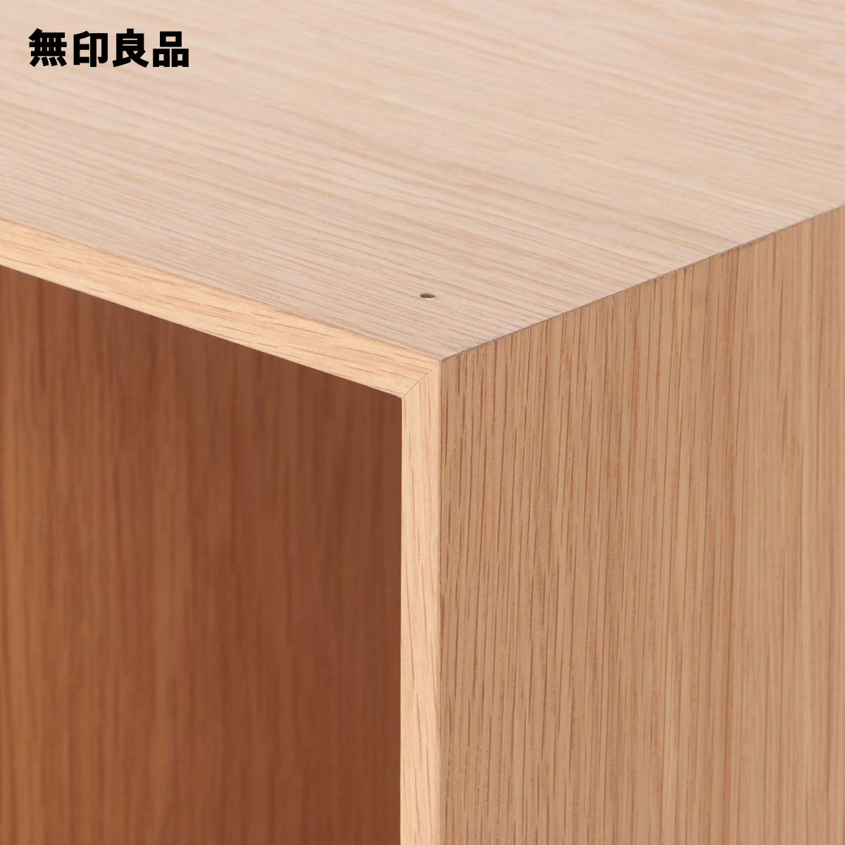 木製収納ケース・オープン・ワイド・オーク材 約幅52×奥行37×高 木製収納ケース・オープン・ワイド・オーク材 約幅52×奥行37×高