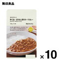 無印良品 レトルト食品 【無印良品 公式】【0辛】素材を生かした　辛くない　ほうれん草のキーマカレー 180g（1人前）10個セット【価格を見直しました】