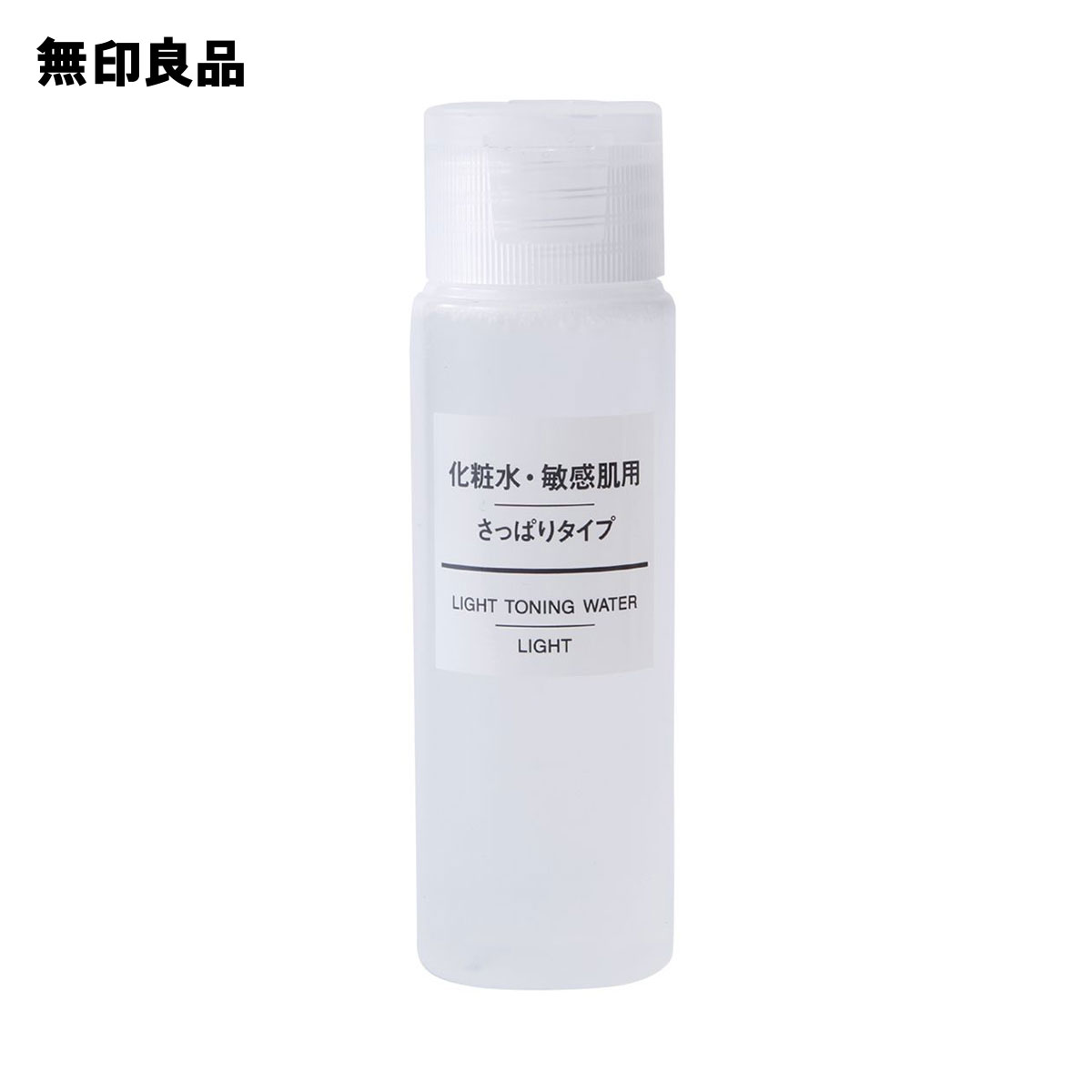 【無印良品 公式】化粧水 敏感肌用 さっぱりタイプ（携帯用） 50mL