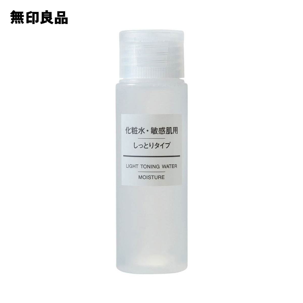 【無印良品 公式】化粧水 敏感肌用 しっとりタイプ（携帯用） 50mL