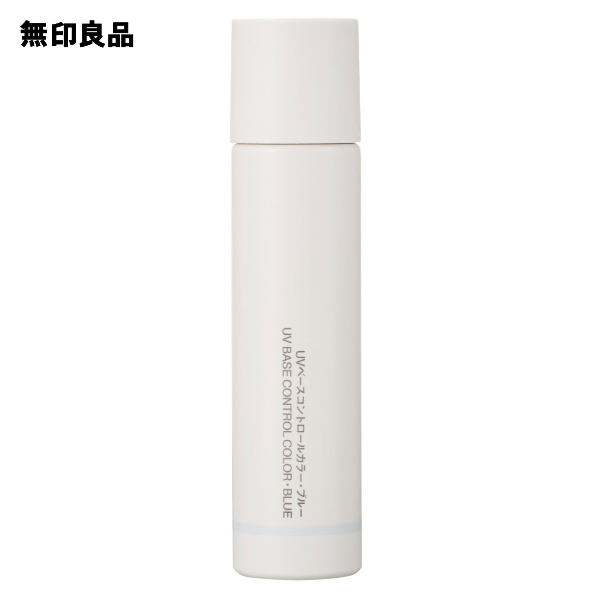 【無印良品 公式】UVベースコントロールカラー・ブルー SPF50＋・PA＋＋＋　30mLのサムネイル