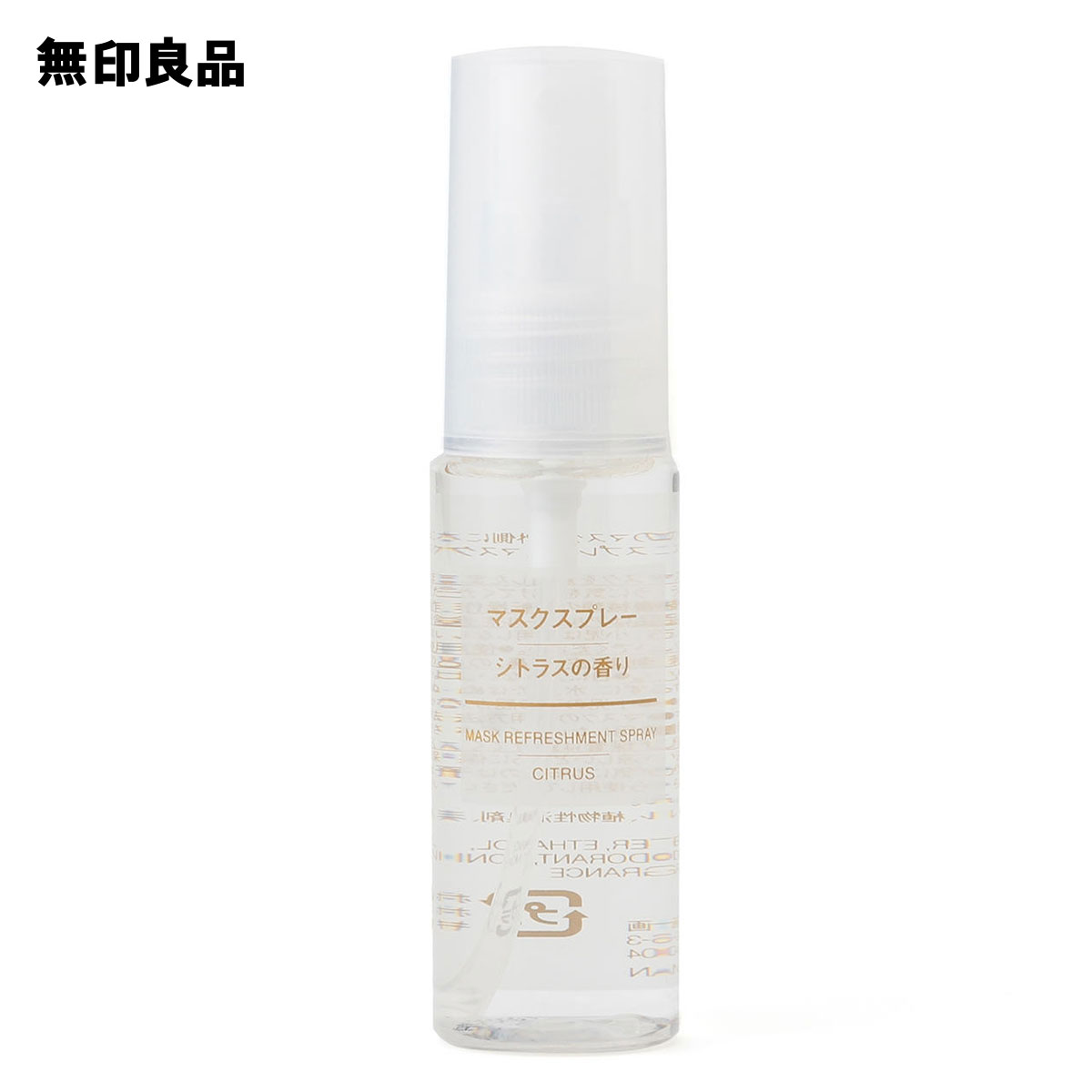 マスクスプレー・シトラスの香り 50ml