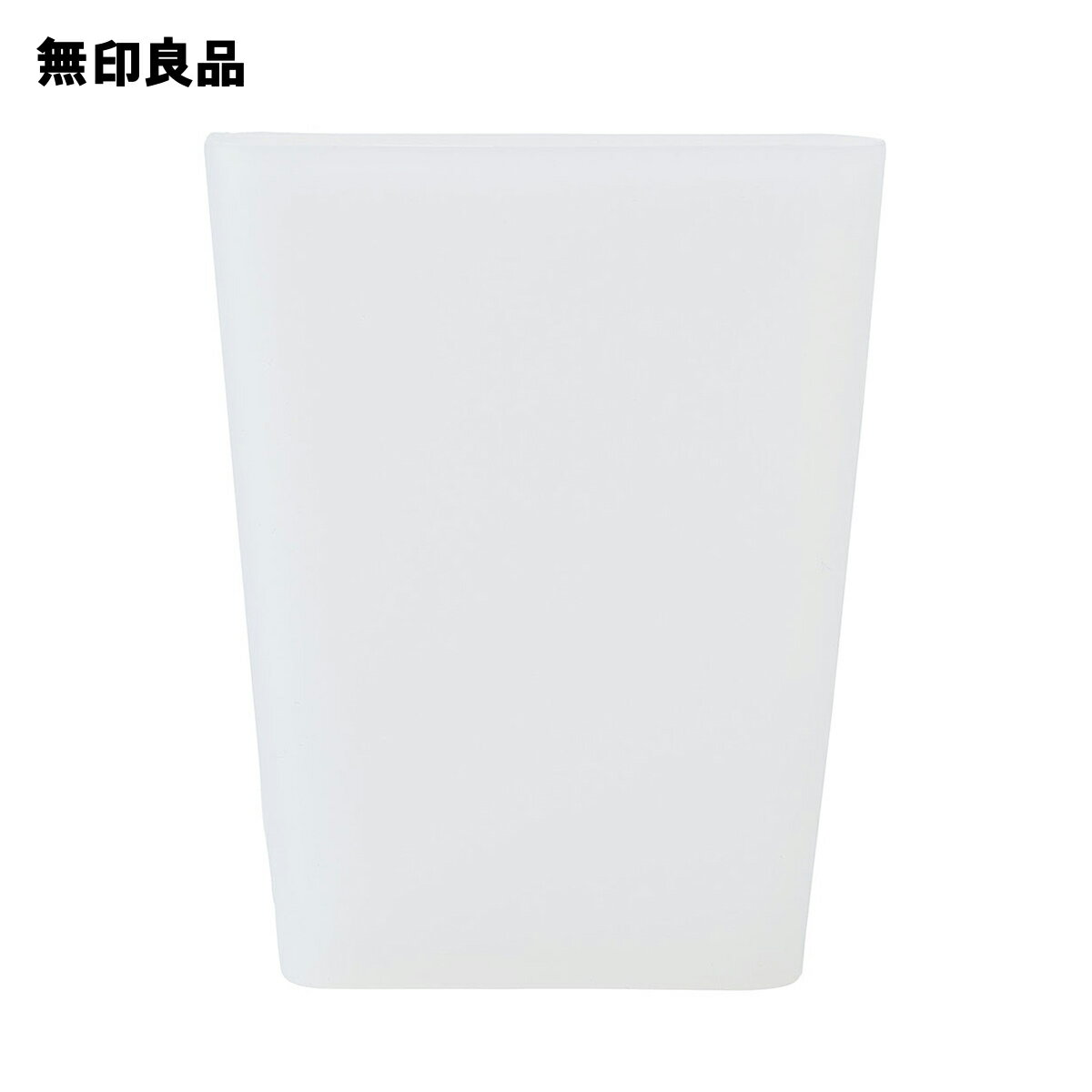 【無印良品 公式】携帯用シリコーンコップ 約65×12×82mm