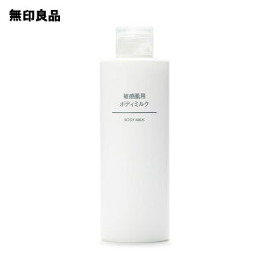 【無印良品 公式】敏感肌用ボディミルク 250mL