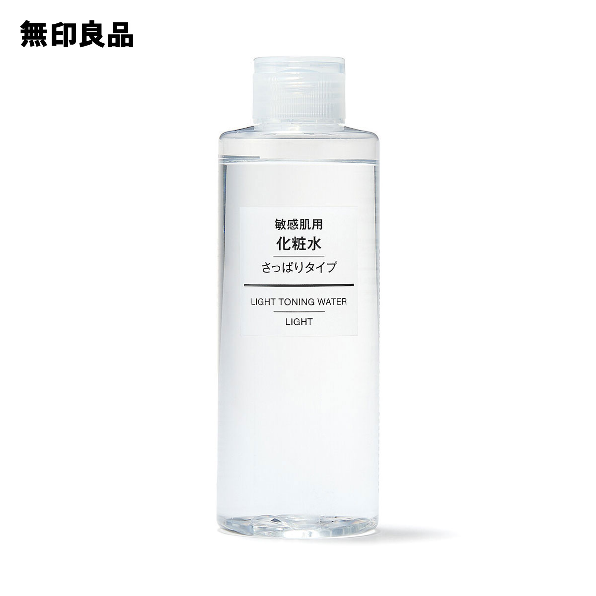 【無印良品 公式】 化粧水　敏感肌用　さっぱりタイプ 200ml