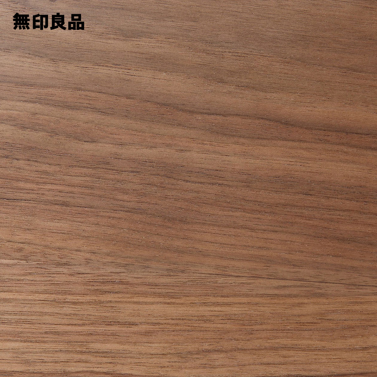 スタッキングチェスト・引き出し・4個／ウォールナット材突板