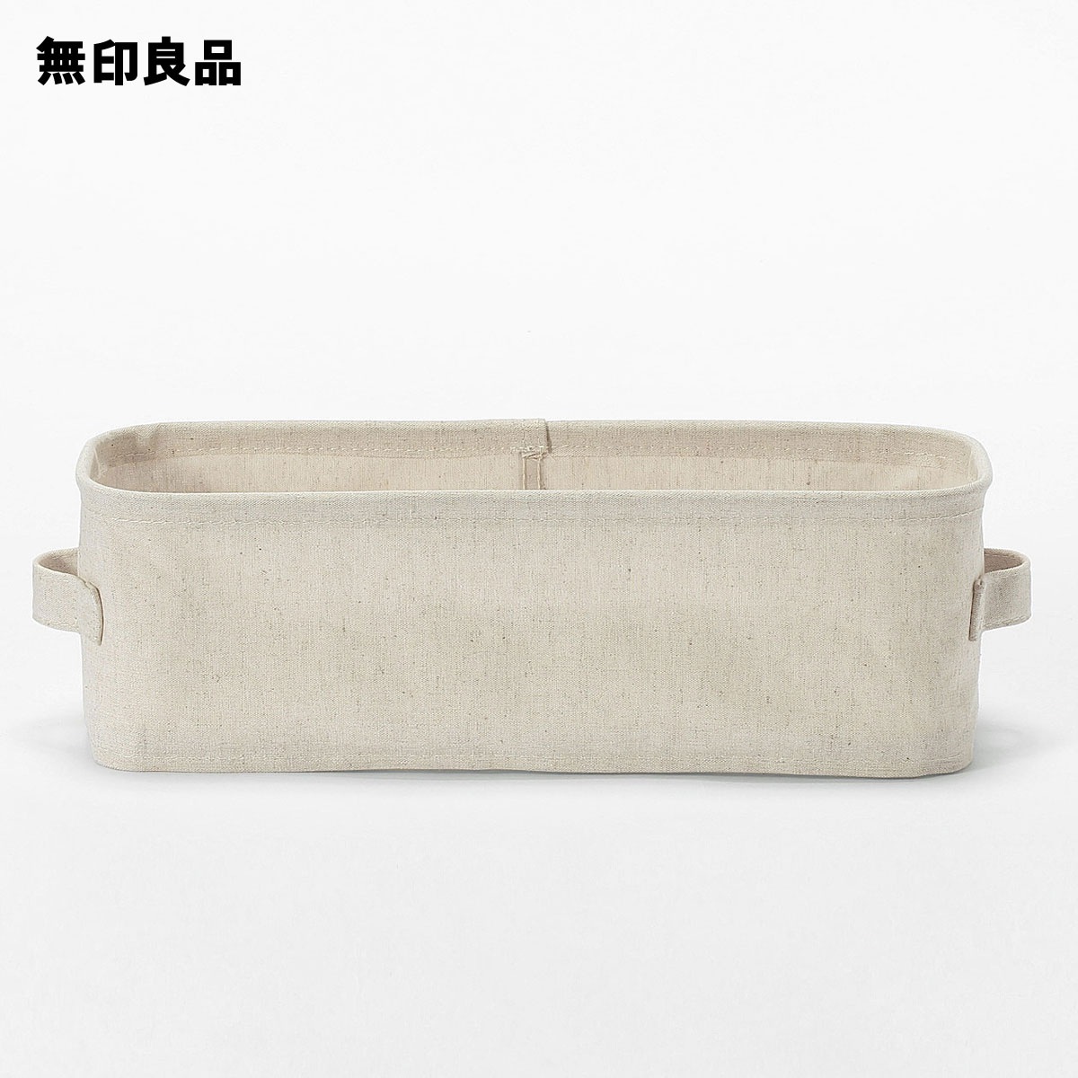 ポリエステル麻　ソフトボックス　浅型　ハーフ　約幅13×奥行37×高さ12cm