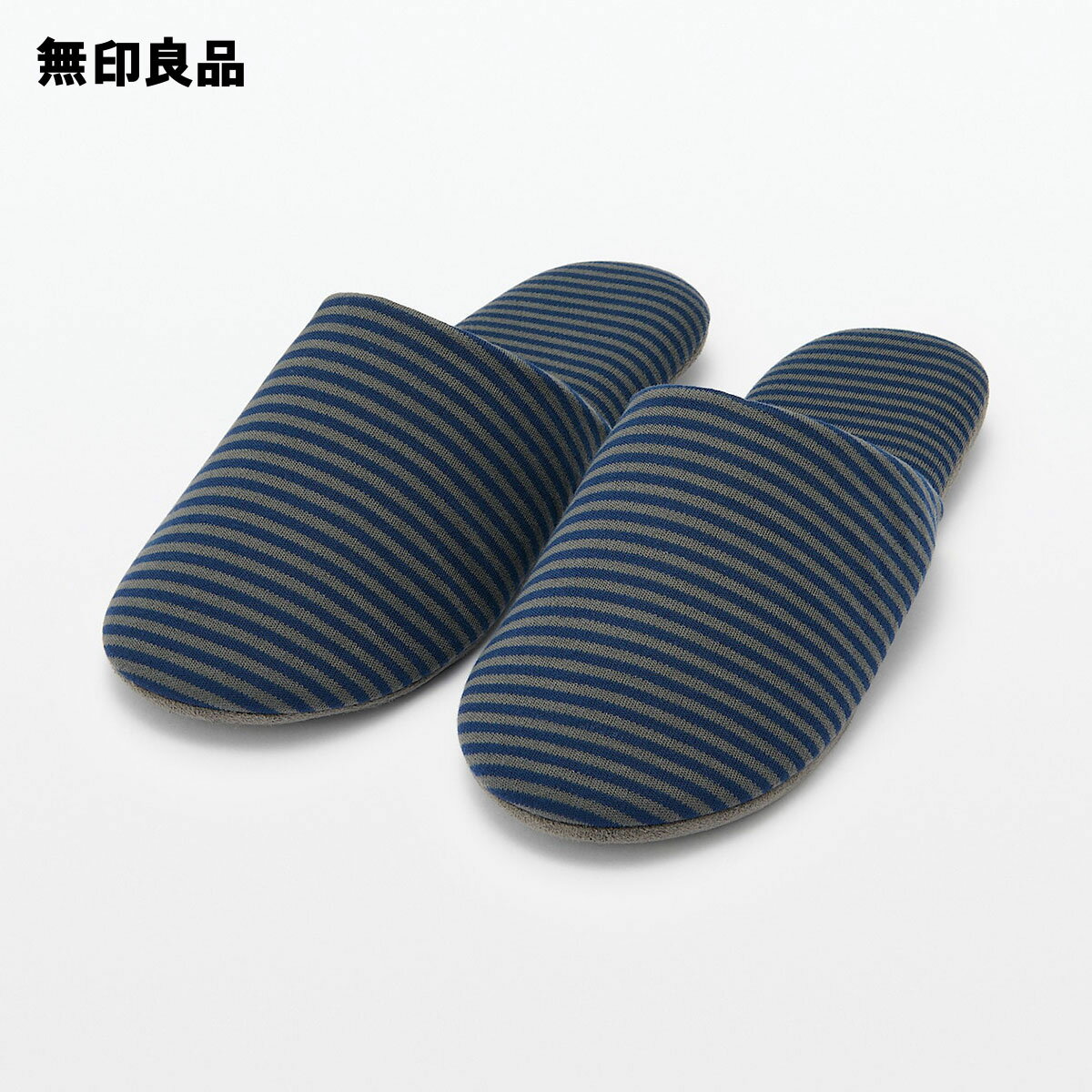 【L】洗える携帯用スリッパ・杢ネイビー×グレー 24．5〜27cm用 トラベル 旅行