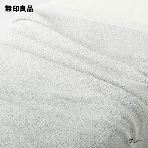 無印良品のモール糸使いワッフルニット毛布・シングル 140×200cm(子供用インテリア)