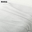 【無印良品 公式】【ダブル】モール糸使いワッフルニット毛布・180×200cm