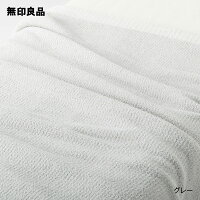 【無印良品 公式】モール糸使いワッフルニット毛布・ダブル 180×200cm