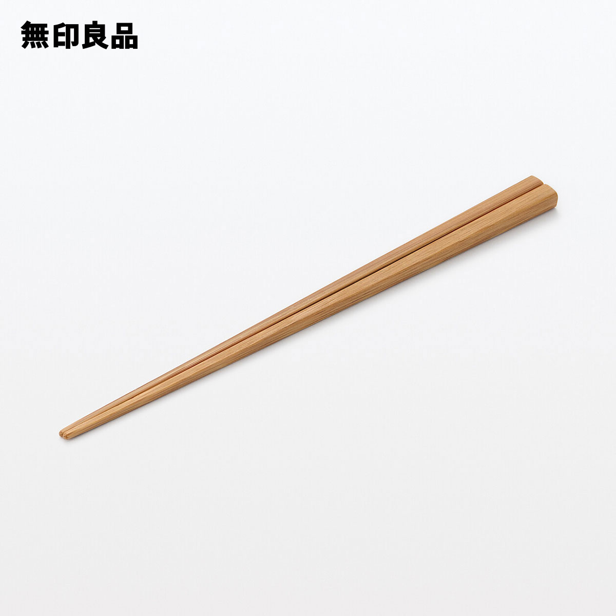 竹箸・21cm