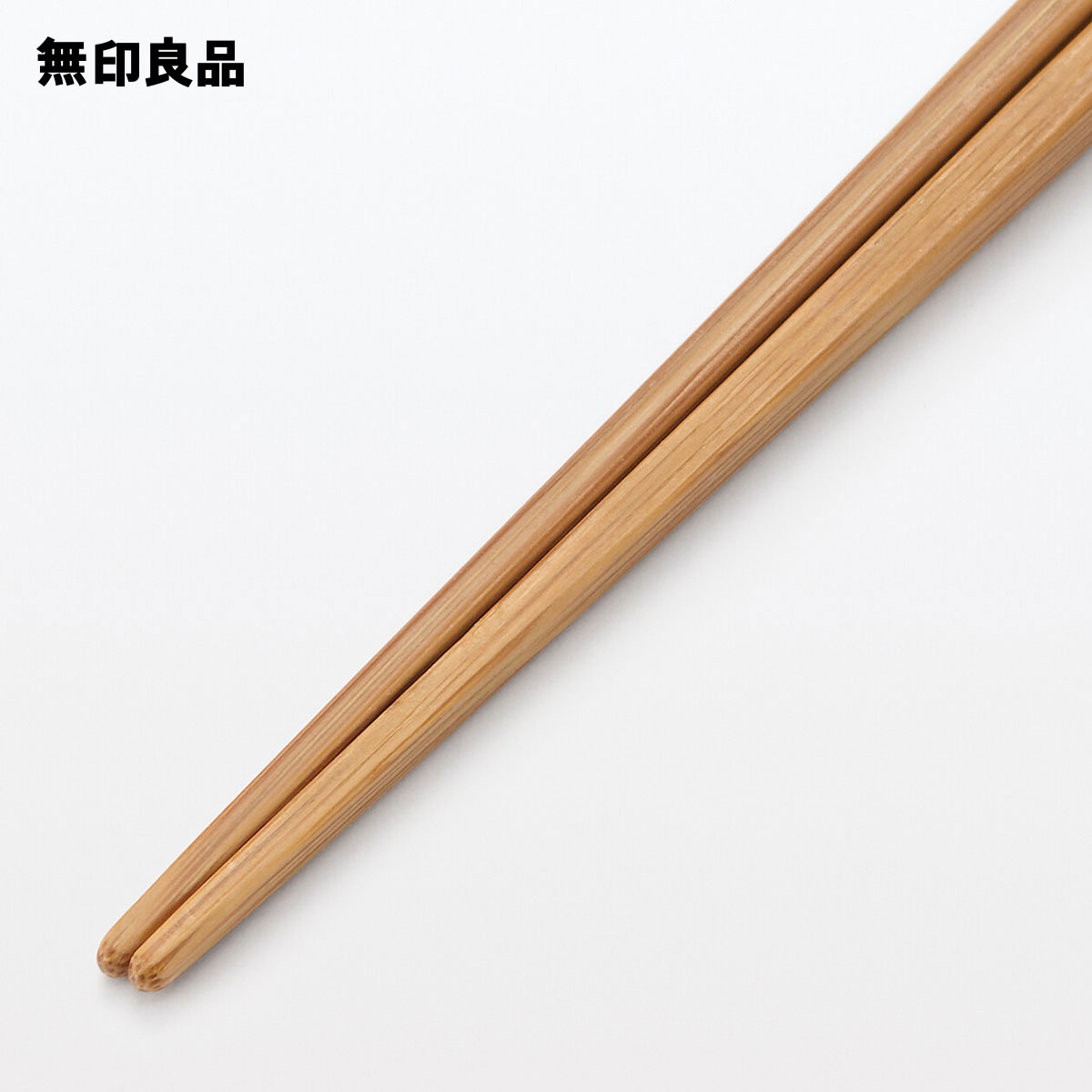竹箸・21cm
