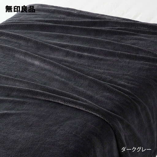 無印良品のムレにくいあたたかファイバー厚手毛布・ダブル 180×200cm(子供用インテリア)