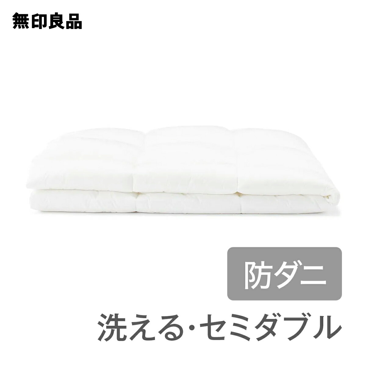 楽天市場】無印 毛布(サイズ(寝具)セミダブル)の通販 楽天市場】無印 毛布(サイズ(寝具)セミダブル)の通販