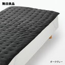 【無印良品 公式】ムレにくいあたたかファイバー厚手敷パッド・シングル 100×200cm