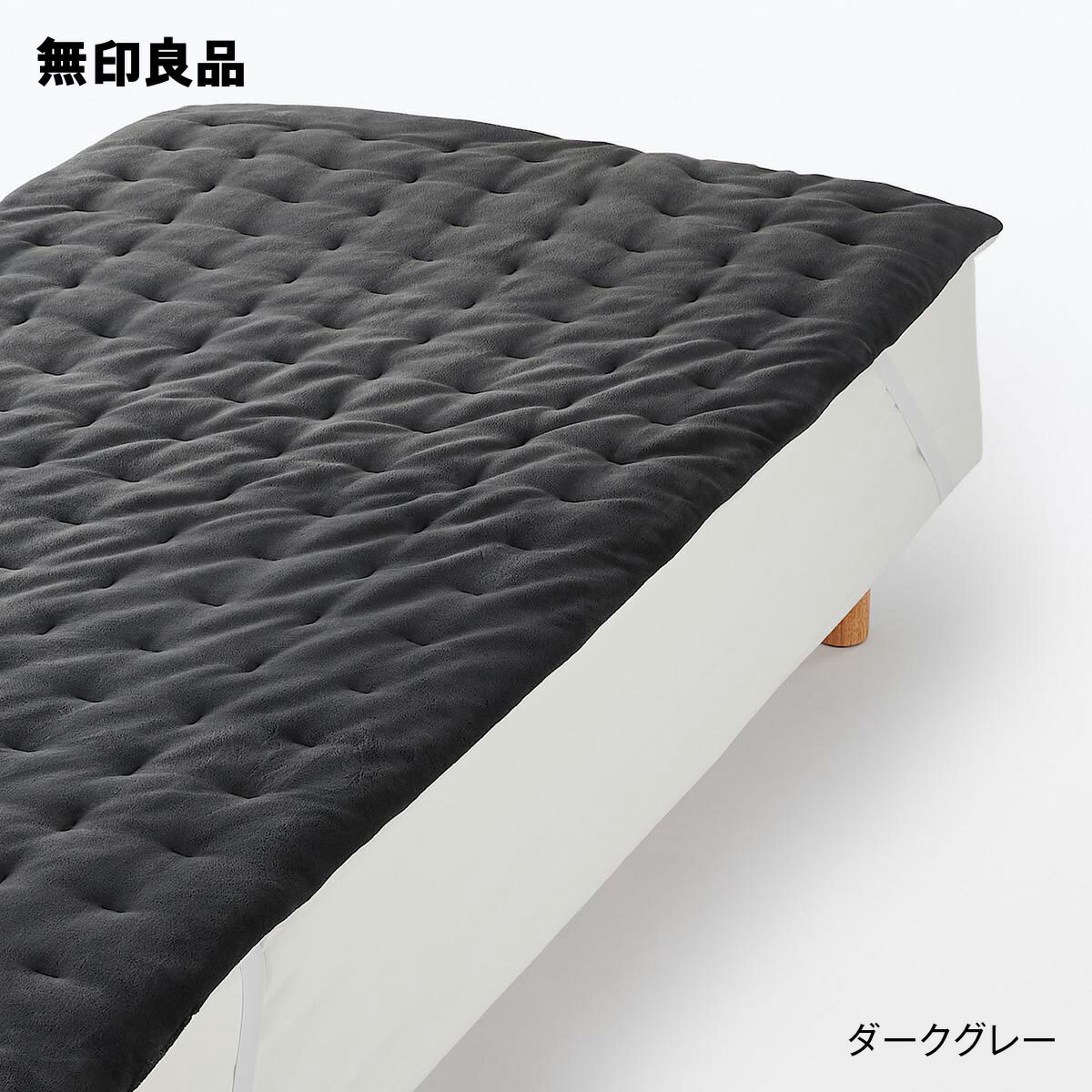 【無印良品 公式】ムレにくいあたたかファイバー厚手敷パッド・セミダブル 120×200cmのサムネイル