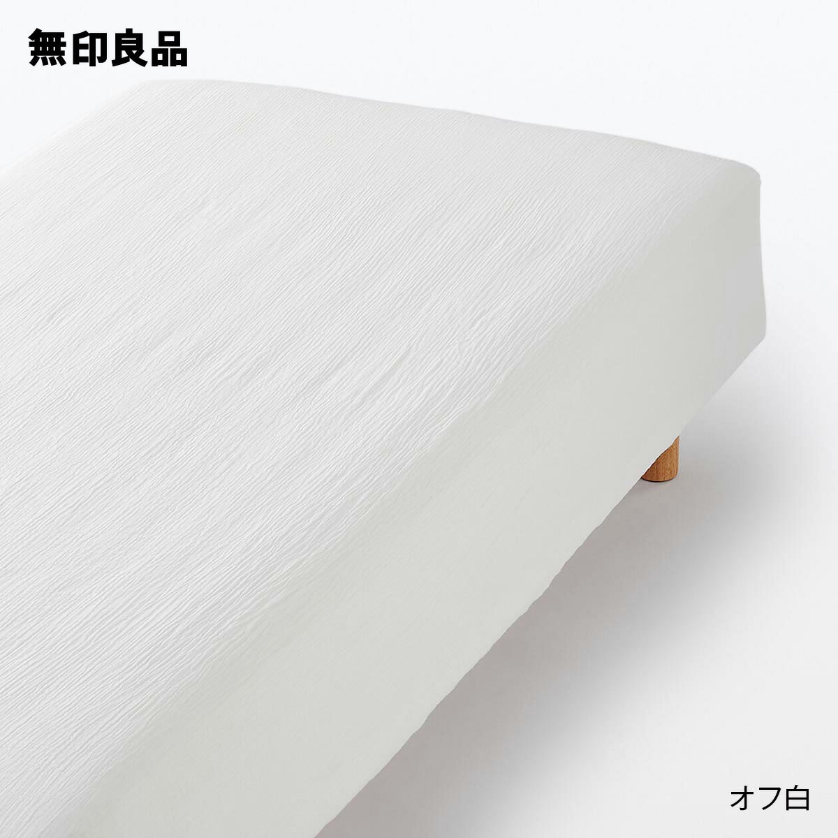 無印良品の【シングル 】リヨセルコットン二重ガーゼボックスシーツ・100×200×18‐28cm用(布団・寝具)