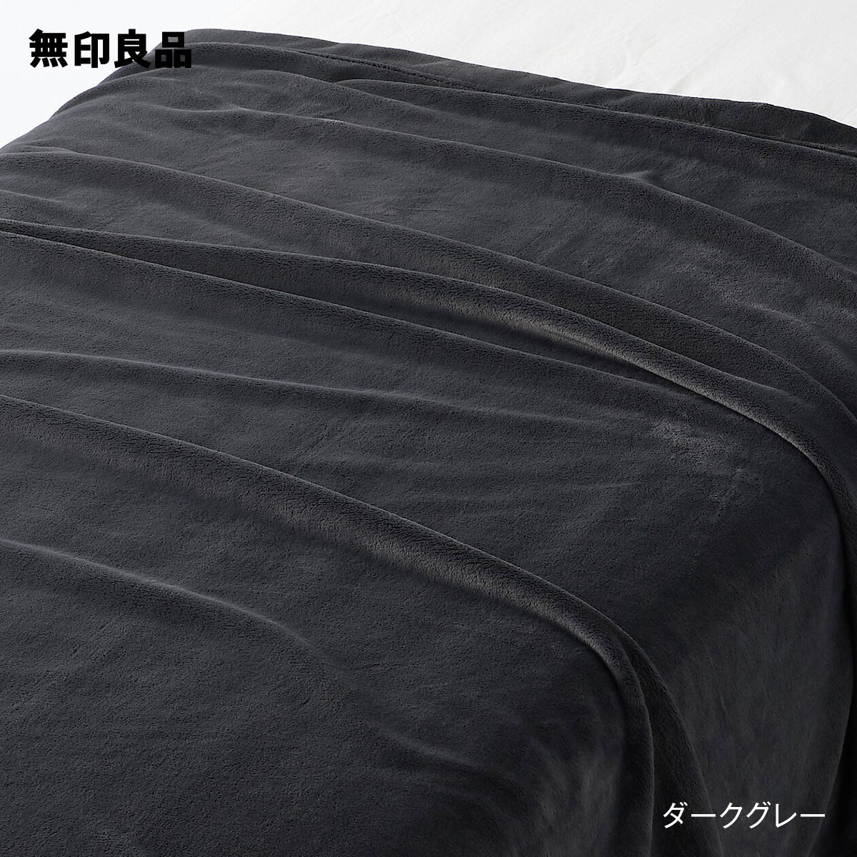 無印良品の【シングル】薄手　やわらか毛布・140×200cm(子供用インテリア)