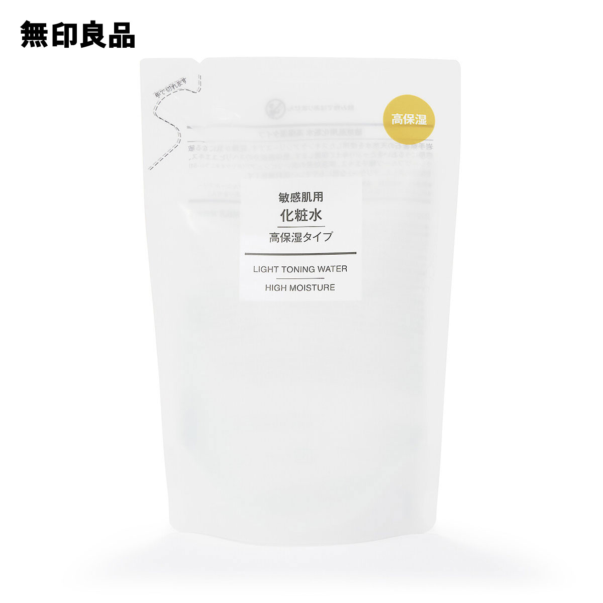 【無印良品 公式】化粧水 敏感肌用 高保湿タイプ 200mL／リフィル