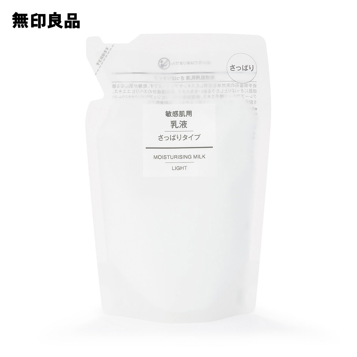 【無印良品 公式】乳液 敏感肌用 さっぱりタイプ 200mL／リフィル