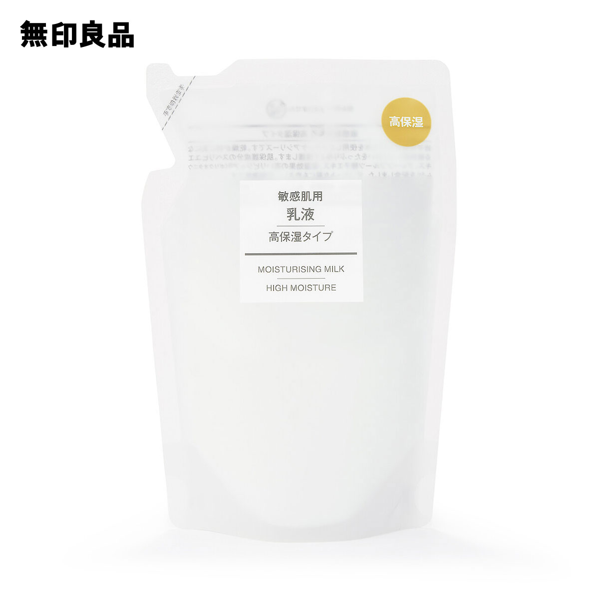 【無印良品 公式】乳液 敏感肌用 高保湿タイプ 200mL／リフィル