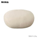 【無印良品 公式】背当てにもなるやわらかマルチクッション　55x40x20cm