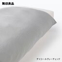 【無印良品 公式】再生ポリエステル使い 乾きやすい 掛ふとんカバー・セミダブル170×210cm用