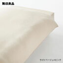 【無印良品 公式】【ダブル】あったか綿 掛ふとんカバー 190×210cm用